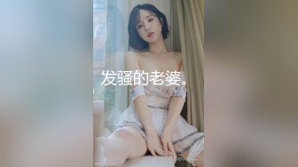 【新片速遞】 ❤️极品反差婊❤️神仙颜值，清纯可爱，超级骚货，反差至极，各种性爱招式都会，简直爽翻天！[186.51M/MP4/00:26:35]