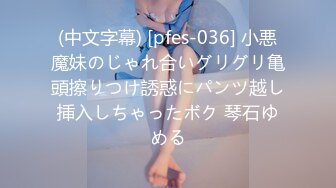 (中文字幕)体調を崩した母を介抱しないとイケないハズなのに母の顔が