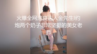 ✿【我和老公的日常】一群小骚货 各种道具轮着玩BB都撑大了