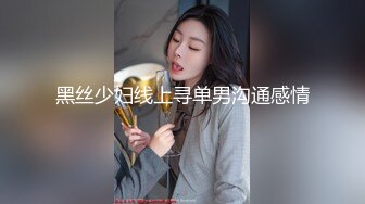 如狼似虎輕熟女,大家爭著約,打著電話,小哥手就不老實了亂摸壹通,大嫂,又誰約妳呢