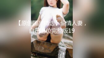 “肏死母狗骚逼”对话刺激_顶级反差露脸女神！推特蜂腰桃子臀极品气质御姐【兔兔】VIP群福利，与老板3P爆肏大哥在笑她在尖叫 (4)