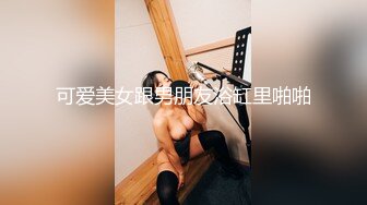 高颜值女神 时尚性感 没想到衣服脱掉居然是吊带