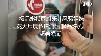 泄密流出-外表斯文可爱的眼镜美眉小冰