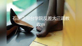 【下集】伪娘金花,帅气大学生来嫖娼