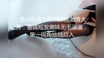  撸点极高小情侣开房激情大秀，墨镜短发嫩妹无毛逼逼，第一视角抽插后入