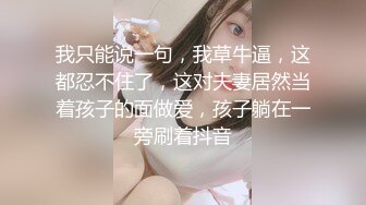 真实记录留学大学生『月莹』与大屌炮友性爱私拍流出 伺候两大屌 全程无套 暴雨般的性爱