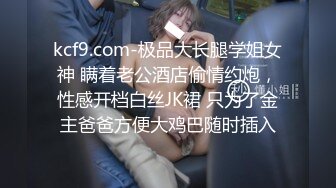 大奶美女隔着衣服揉捏奶子，表情很是淫骚，吸屌舔蛋，扶腰后入操