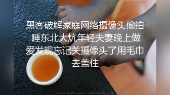 ❤️❤️高筒袜妹子2，会射液体的炮击，粗又长后入猛捅，白色液体灌满小穴，顺着大腿流下