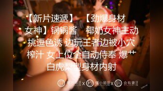 私房大神6月首发新厕拍〔超高清全景厕拍+艺校舞蹈美女脱光+大号〕