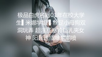 极品白虎名器01年在校大学生▌米娜学姐 ▌丝足小母狗双洞玩弄 超淫肛塞铃铛乳夹女神 阳具速插爆浆潮喷