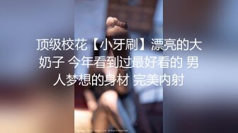 国产情景剧A片【酒吧邂逅女神❤️一个微醺的夜晚】店内射完一炮领回家又干一炮国语中字