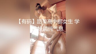 九头身顶级反差女神！推特暗黑风SM情侣【msgcp】私拍，被像母狗一样拎着绳子舔舐酸奶啪啪调教 (3)