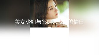 【新片速遞】  ⚫️⚫️推特极品骚女【爱我爸爸】最新SM啪啪拳交私拍，超大道具双开自慰啪啪，无码全脸口交，狐狸精颜值