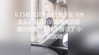 三个嫩妹妹】4P大战名场面，排队翘起屁股吃吊，一线天微毛肥穴，骑乘位打桩机，轮流一个个爆草