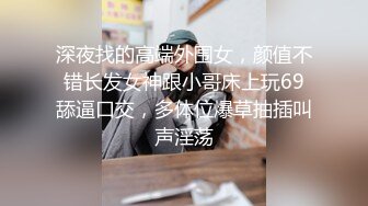 身材火辣性感的网红兼职卖淫女酒店开房被嫖客后人