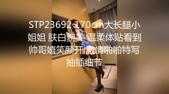 STP23692 170cm大长腿小姐姐 肤白貌美 温柔体贴看到帅哥嬉笑颜开 激情啪啪特写抽插细节