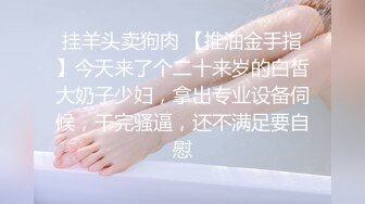 反差冷艳御姐女神『miuzxc』 高颜超极品身材 外人眼中的女神私下就是一只欠操的骚母狗，被操的骚叫不停