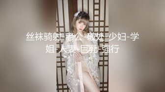 極品蜜臀私教 Ssrpeach NTR饑渴人妻之勾引快遞員 粉嫩白虎穴緊致無比 女上位榨精交