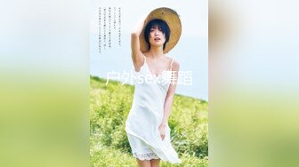 【青春無敵】金主高價定制推特極品長腿骨感美白皙女神『檸檬汽水』私拍～各種代表性裸舞私處展示～高清原版 (1)