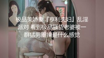  顶级反差婊骚货ray，偶尔不小心露脸 长得非常甜美，白虎粉逼高挑美腿好身材，最骚的骚货