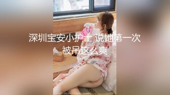 【新片速遞】  专约极品大神『MRSKL』最新流出❤️你眼中的女神在金主面前又多下贱 超多女神骚婊 羡慕大神的钞能力 夜夜做新郎