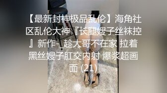 《极限偸拍?真实泄密》民宅出租房大神洞中现场实拍，极品短发漂亮美女同白皙大奶姐妹交替车轮式接客，体位多冒白浆