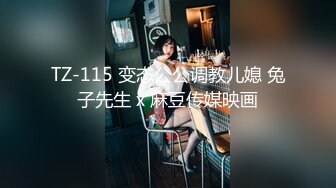 冒充艺校老师忽悠漂亮学妹 脱光了看鲍鱼是否处女