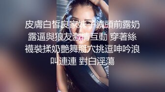 【最新黑料】【重磅泄密】清纯小美女未婚就当妈早早辍学鬼混