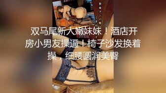 顶级精品！维拉舞团风骚气质小姐姐【瑶瑶】加密特五期，各种情趣透视露毛露奶劲曲热舞，表情抚媚挑逗看硬了 (6)