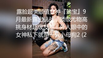 放浪傳媒 FX0002 新晉女優養成騷淫女大生 蘇雨彤