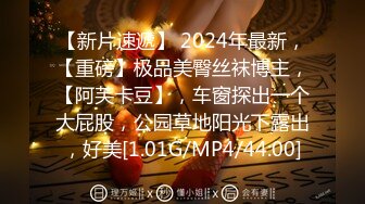 高端名妓猎人? 斯文禽兽大神夜店猎杀计划 保时捷站台嫩模二番战 顶级身材黑丝包臀 后入爆肏蜜臀颜射女神