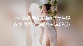 自录无水~白嫩学妹~P2【玩弄闺蜜舍友】粉嫩鲍鱼~爆操粉穴~道具抠逼喷水【33V】 (5)