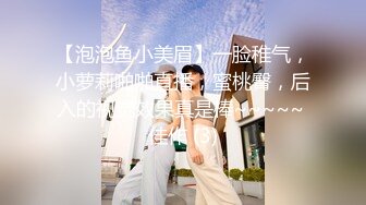 【新片速遞】  房东家漂亮校花女儿回家洗澡被我偷拍❤️这身材简直是人间龙物,一旦拥有,别无所求