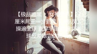 KTV 女厕偷拍 好身材的美女服务生漂亮的美鲍