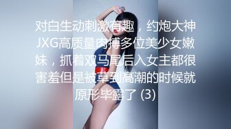 没穿内裤的极品骚小妹