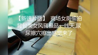  大神约炮极品身材的黑丝大长腿美女同事用假鸡巴把她的B给操肿了