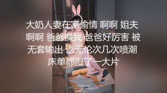 【新片速遞】  老婆在睡觉强上小姨子，露脸强行抠逼玩弄扒光她，深喉草嘴，床上捂着嘴草她，叫的太骚了精彩刺激不要错过