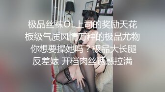 颜值不错的小少妇，开档黑丝情趣诱惑乖巧的躺在床上被小哥玩弄骚逼舔穴，被小哥各种爆草抽插蹂躏，洗澡诱惑