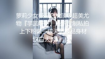 【新片速遞】  【乱伦❤️兄妹偷腥】爱上自己的妹妹✨ 久违与可爱妹妹激情抽插 圆润蜜乳欲罢不能 超湿后入我不行了哥哥~啊 内射蜜穴