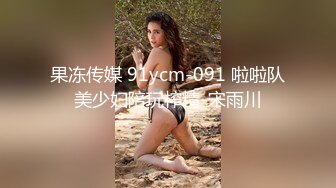 扣扣传媒 91Fans QDOG023 寂寞新娘强上外卖小哥 樱桃