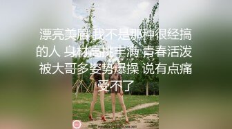  泄密流出某同城QQ约炮群商务酒店聚会5男一女淫乱群P轮草骚女对白淫荡刺激完胜岛国AV