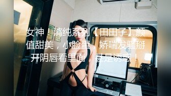 【新片速遞】   ⚫️⚫️极品反差露脸嫩妹！天然巨乳可盐可甜COSER清纯美少女【奈汐酱】最新付费作品-蛛肆