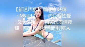 【新片速遞】肉肉的成熟美女太肉欲了看了鸡巴就要硬 白白嫩嫩美腿丰腴软软趴上去好销魂舒服插入湿漉漉逼逼极品啊【水印】[1.41G/MP4/34:56]