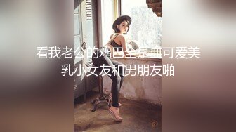 香蕉秀jdsy-106美女与渣男