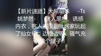 乳大臀翘的裹胸装短裤美女2800元约到啪啪,沙发上揉奶抠逼,口交