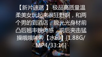 【新速片遞】  超市跟随偷窥青春美眉 小骚丁卡着浑圆小翘臀 看着真的诱惑 