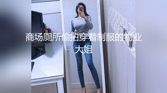 清纯可爱邻家美少女『小敏儿』✿威胁同父异母的18岁妹妹做爱，纯欲白丝大长腿太勾人了，被操爽了白浆直流