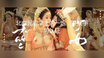 国产AV 天美传媒 TM0065 现世失身 柔骨魅兔小舞 董小宛(杨朵儿)