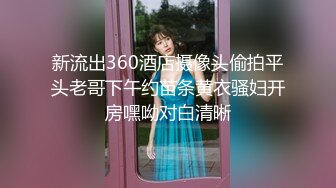 新流出360酒店摄像头偷拍平头老哥下午约苗条黄衣骚妇开房嘿呦对白清晰