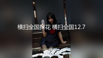 清纯反差小母狗✅Twitter萝莉『Nini』付费专享，可爱乖巧的小妹妹 怎么能这么烧呢？一线天白虎嫩穴